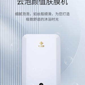 云泡肤膜浴机