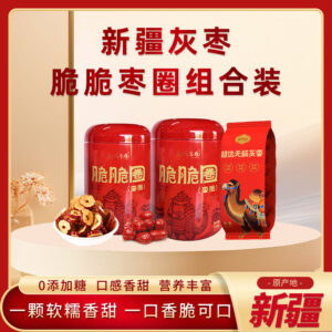 红枣星球·新疆虎皮枣（去皮去核）30g*3包