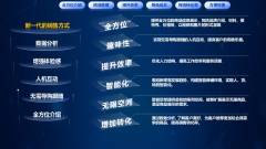 新一代的销售方式